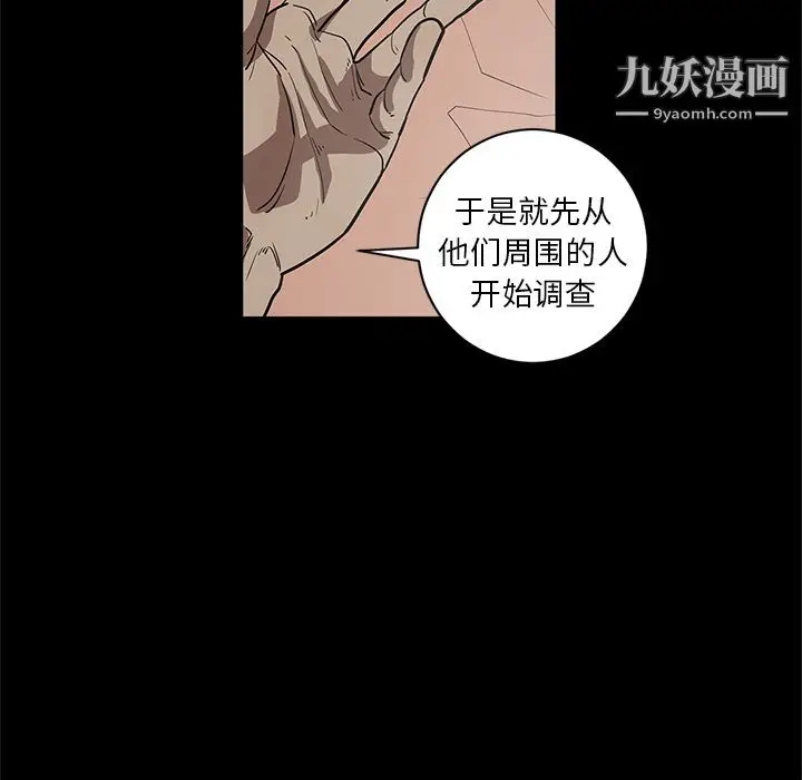 漫画《七公主》第34话第99张图
