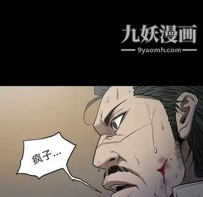 漫画《七公主》第51话第101张图