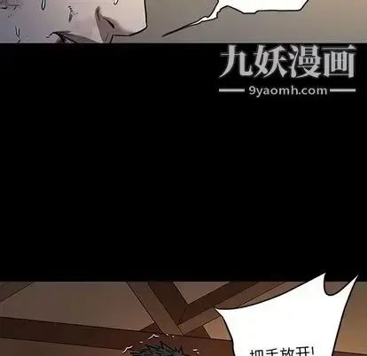 漫画《七公主》第51话第103张图