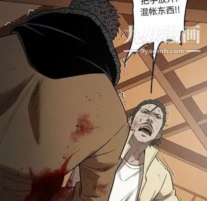 漫画《七公主》第51话第104张图