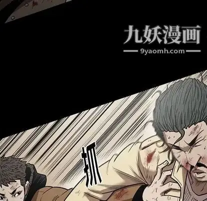 漫画《七公主》第51话第110张图