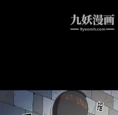 漫画《七公主》第51话第14张图