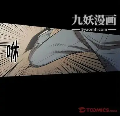 漫画《七公主》第51话第27张图
