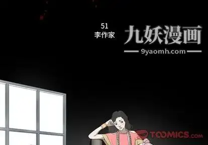 漫画《七公主》第51话第3张图