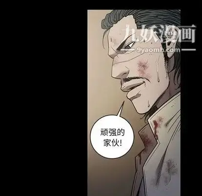 漫画《七公主》第51话第34张图
