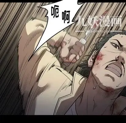 漫画《七公主》第51话第37张图