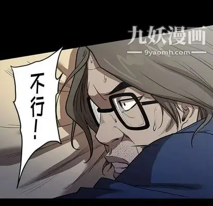 漫画《七公主》第51话第40张图