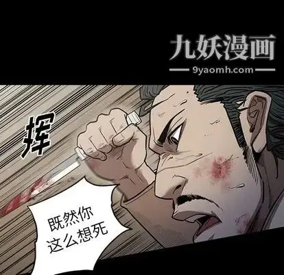 漫画《七公主》第51话第49张图