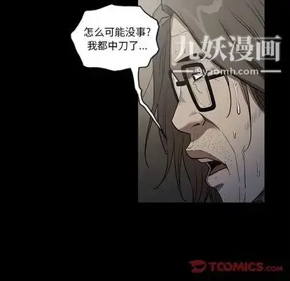 漫画《七公主》第51话第57张图