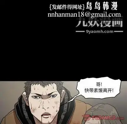 漫画《七公主》第51话第63张图