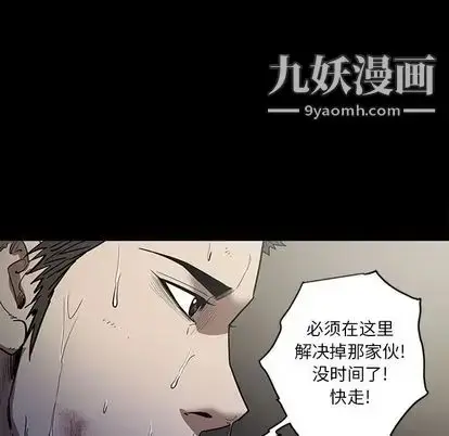 漫画《七公主》第51话第67张图