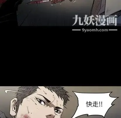 漫画《七公主》第51话第74张图