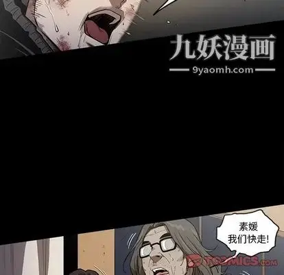 漫画《七公主》第51话第75张图