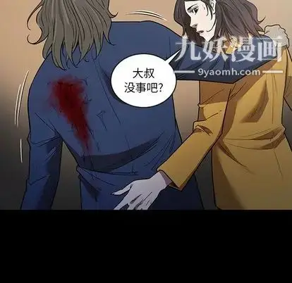 漫画《七公主》第51话第77张图