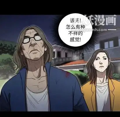 漫画《七公主》第51话第88张图