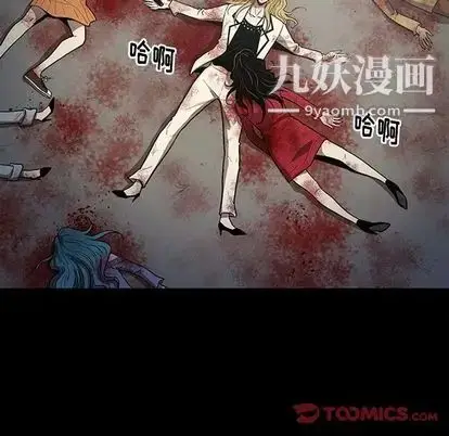 漫画《七公主》第51话第9张图