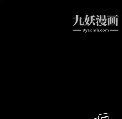 漫画《七公主》第51话第90张图