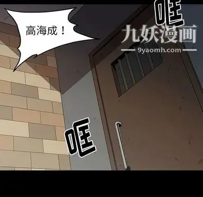 漫画《七公主》第51话第91张图