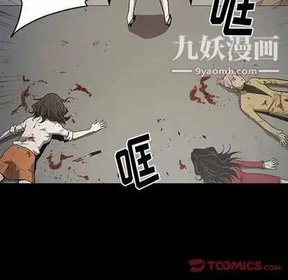 漫画《七公主》第51话第93张图