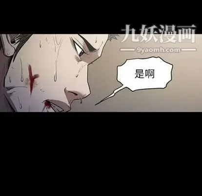 漫画《七公主》第51话第97张图