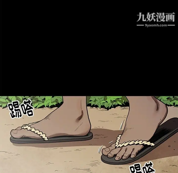 漫画《七公主》最终话第100张图