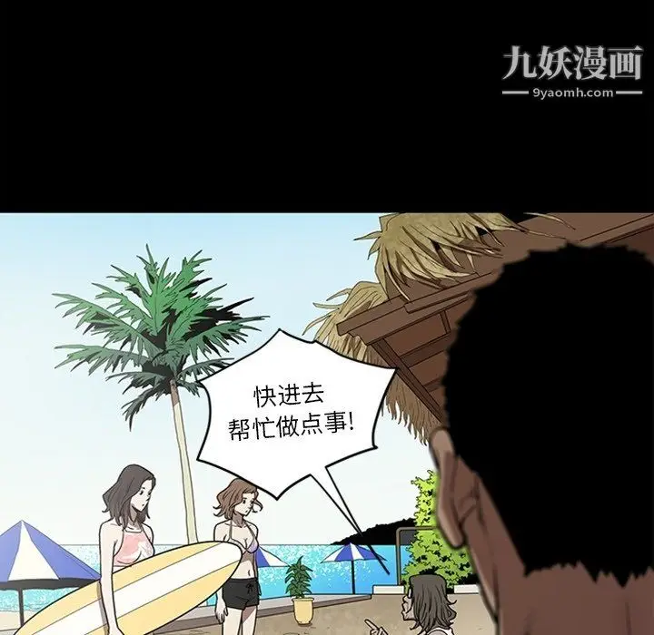 漫画《七公主》最终话第107张图