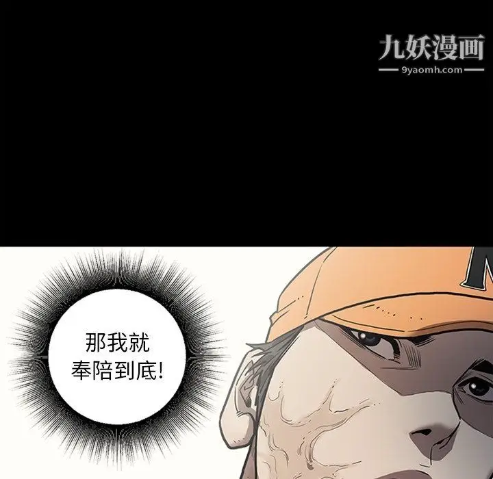漫画《七公主》最终话第139张图
