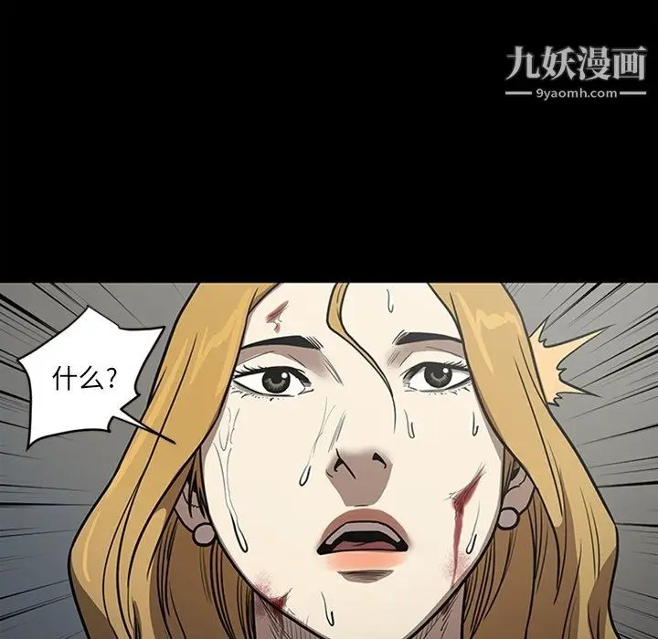 漫画《七公主》最终话第14张图