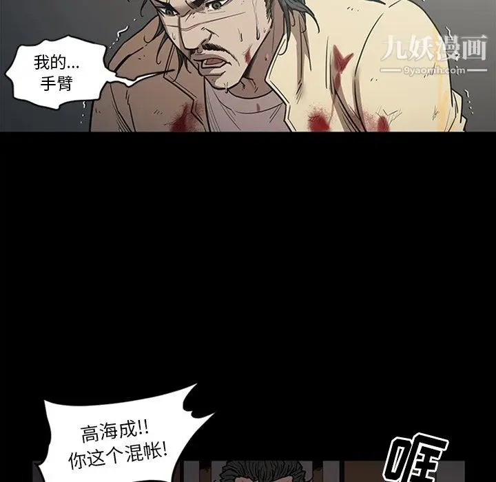 漫画《七公主》最终话第16张图