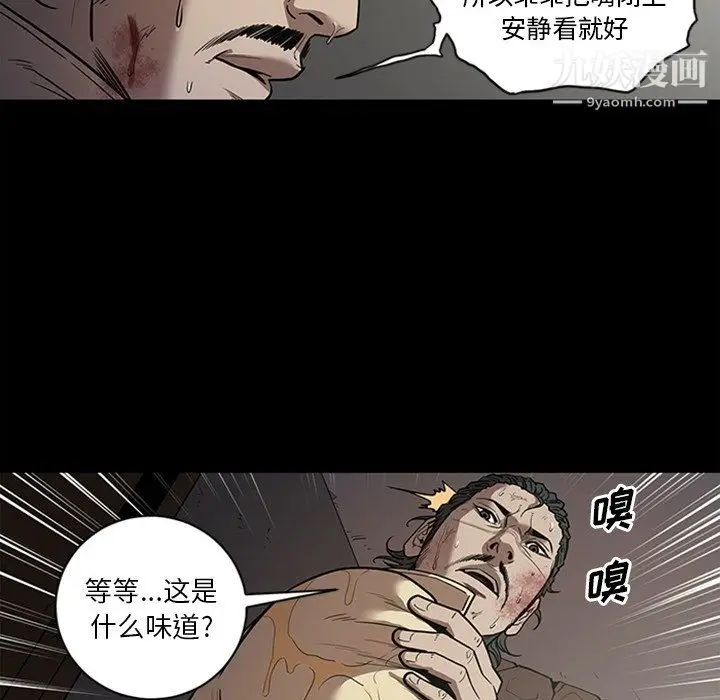漫画《七公主》最终话第21张图