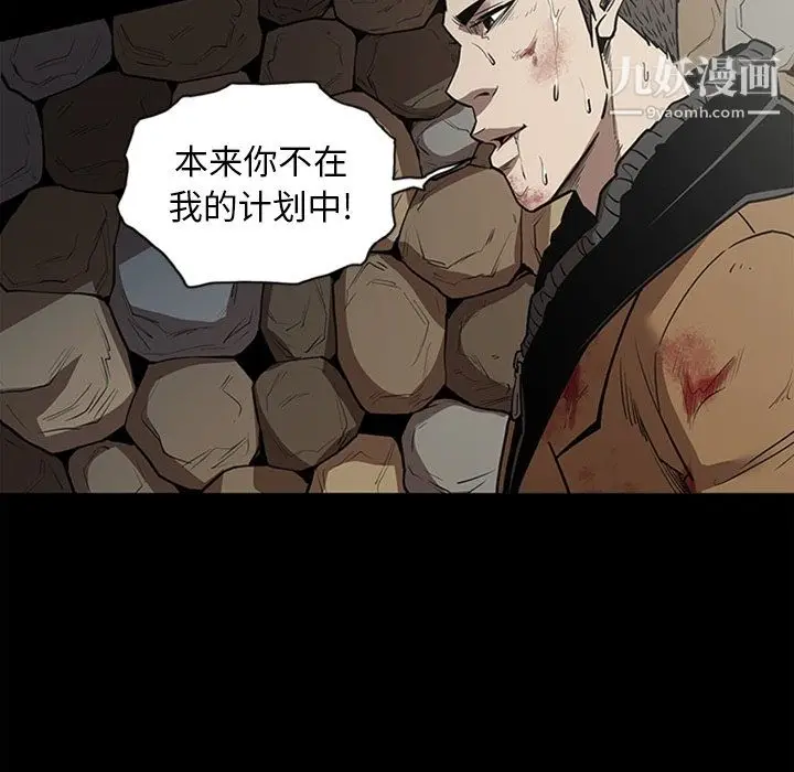 漫画《七公主》最终话第24张图