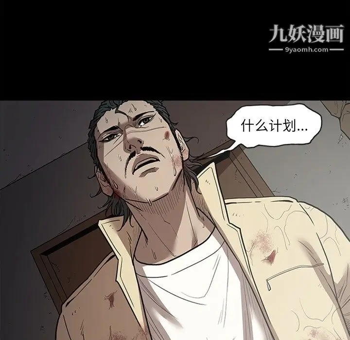 漫画《七公主》最终话第25张图