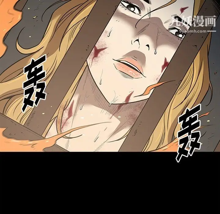 漫画《七公主》最终话第62张图