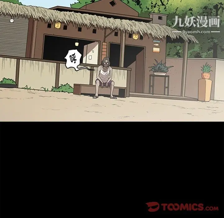 漫画《七公主》最终话第78张图