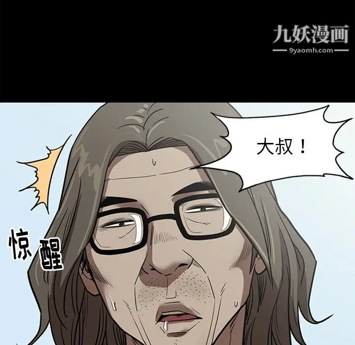 漫画《七公主》最终话第80张图