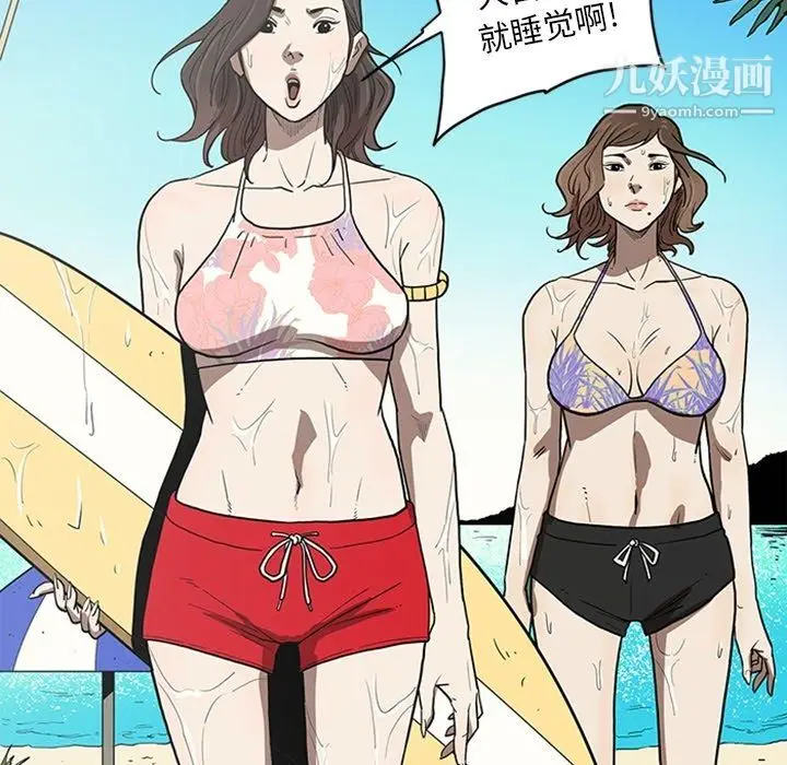 漫画《七公主》最终话第82张图