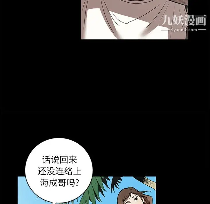 漫画《七公主》最终话第89张图