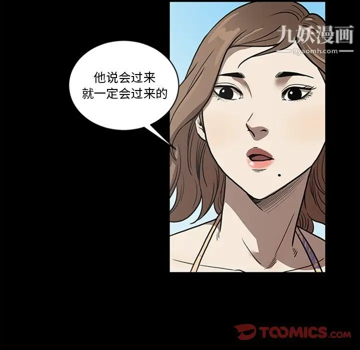 漫画《七公主》最终话第93张图