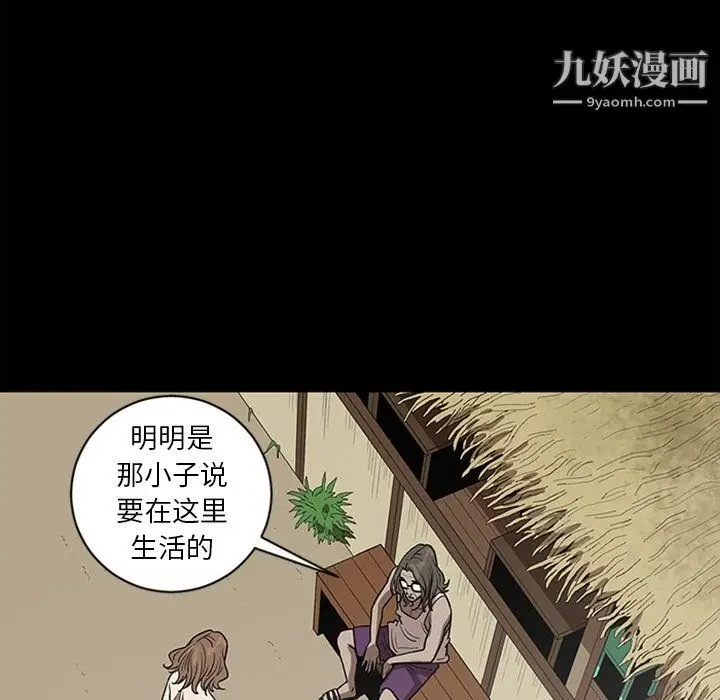 漫画《七公主》最终话第95张图