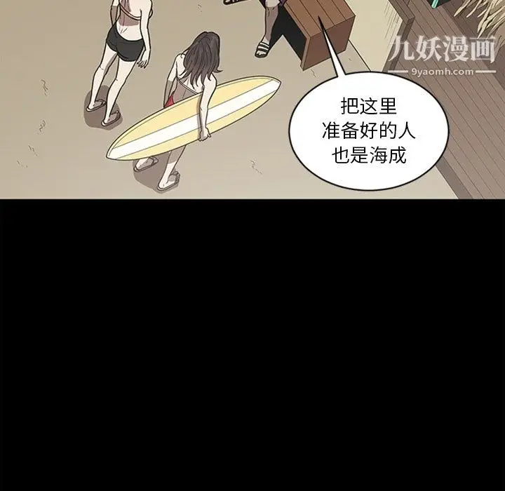 漫画《七公主》最终话第96张图
