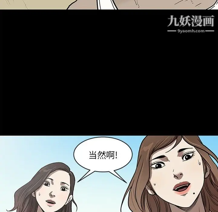 漫画《七公主》最终话第98张图