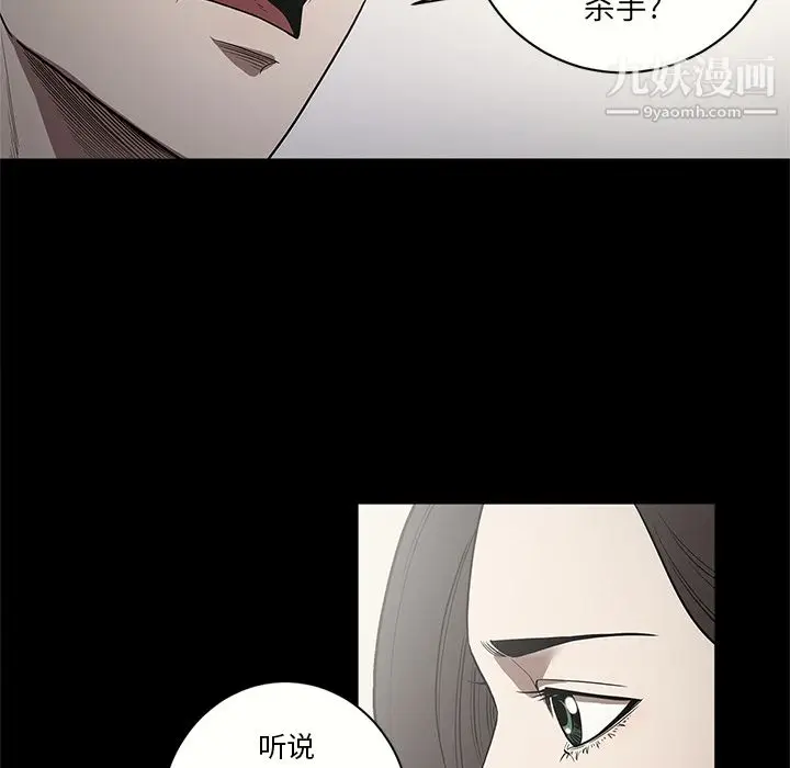 漫画《七公主》第15话第32张图
