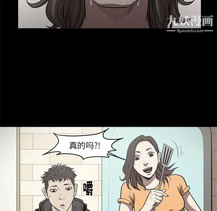 漫画《七公主》第15话第60张图