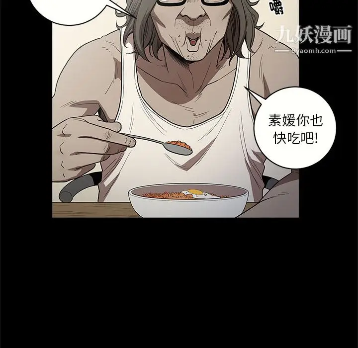 漫画《七公主》第15话第66张图