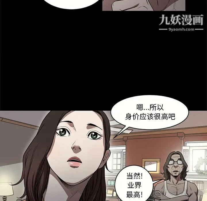 漫画《七公主》第15话第76张图