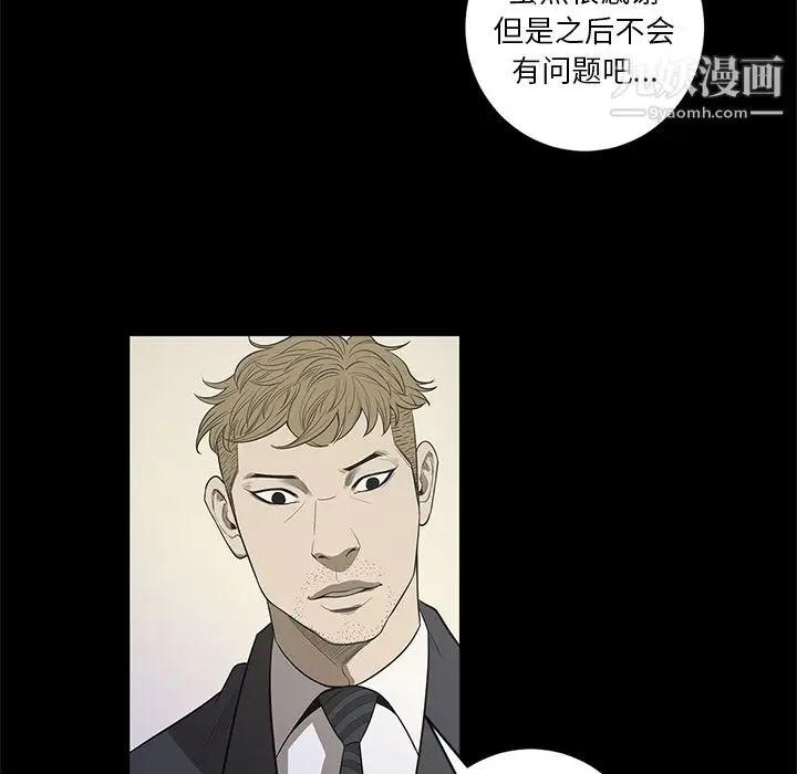 漫画《七公主》第18话第103张图