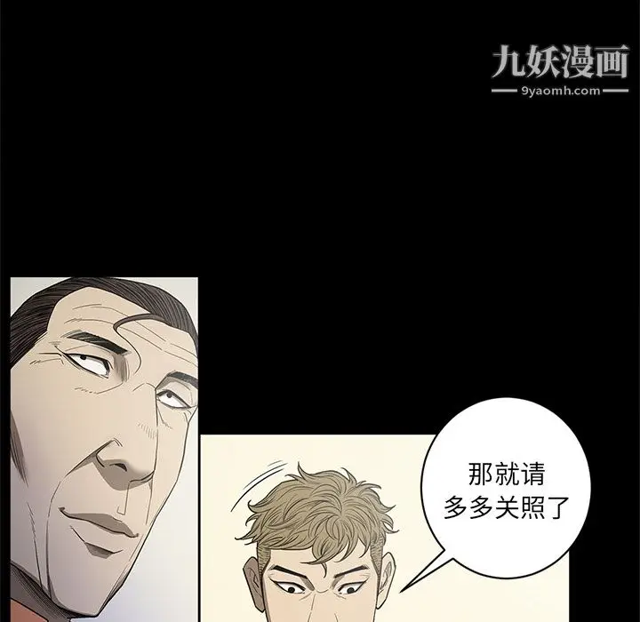 漫画《七公主》第18话第108张图