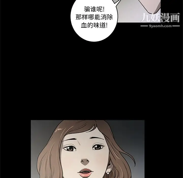 漫画《七公主》第18话第13张图