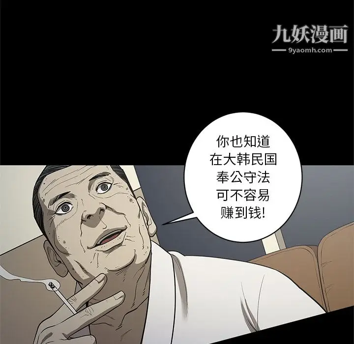 漫画《七公主》第18话第29张图