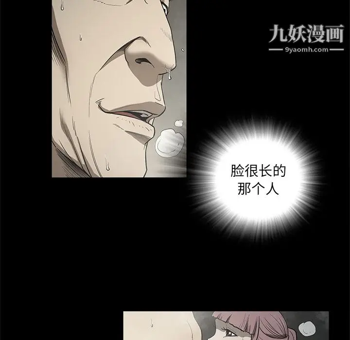 漫画《七公主》第18话第34张图
